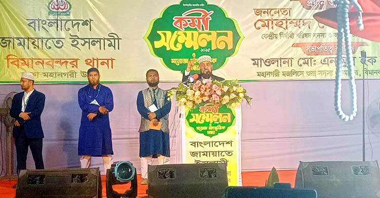 ‘ষড়যন্ত্র মোকাবিলায় জামায়াত-শিবির-জনতার ঐক্যের বিকল্প নেই’