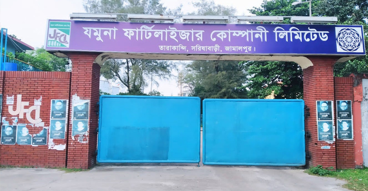 গ্যাসের চাপ কম, যমুনা সার কারখানার ইউরিয়া উৎপাদন বন্ধ