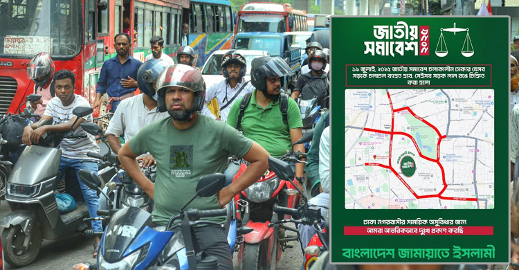 সড়কে ভোগান্তির জন্য ঢাকাবাসীর কাছে দুঃখ প্রকাশ জামায়াতের