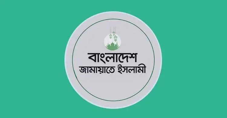 জোট হলেও নিজ দলের প্রতীকে নির্বাচন চায় জামায়াত