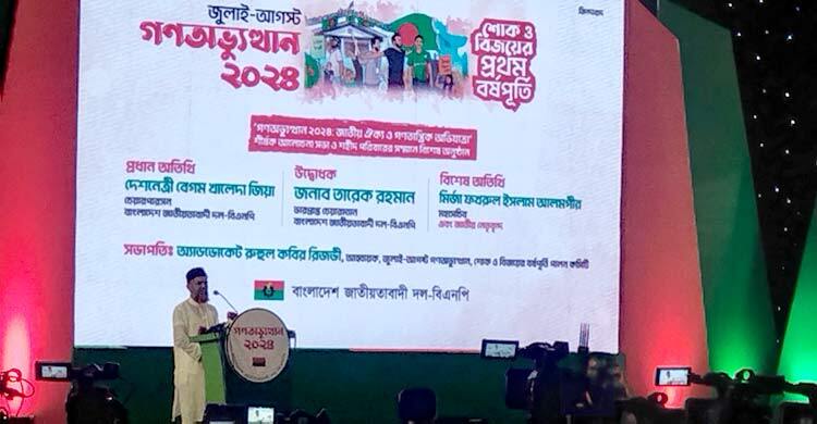 আওয়ামী লীগের বিরুদ্ধে যে কোনো সংগ্রামে থাকার প্রত্যয় জামায়াতের