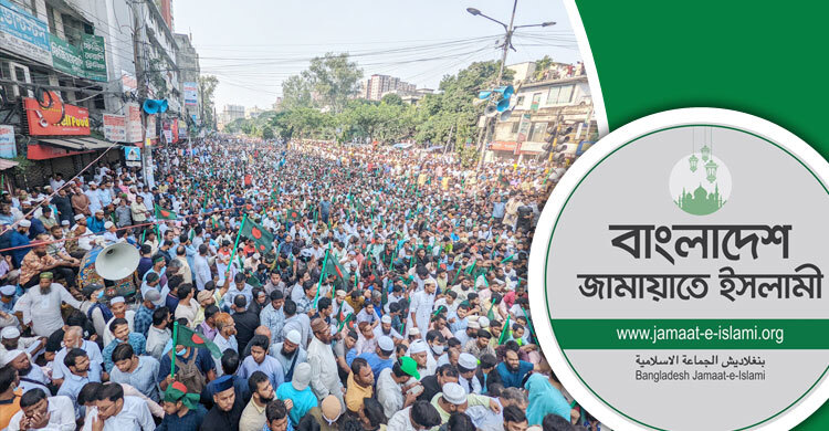 সাত বিভাগীয় শহরে আজ বিক্ষোভ মিছিল করবে জামায়াত