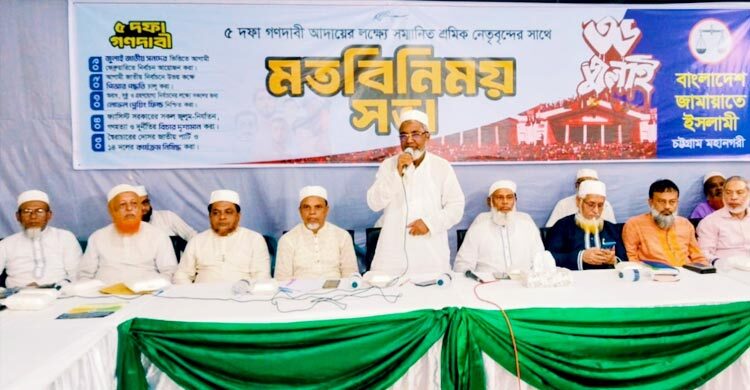 জুলাই সনদের ভিত্তিতে ফেব্রুয়ারিতে নির্বাচন দিতে হবে