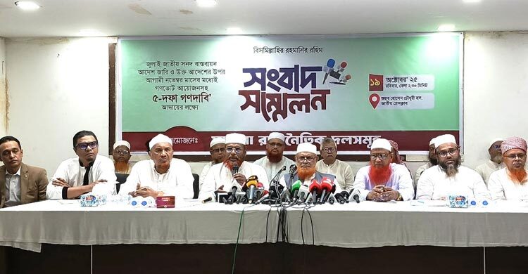 জুলাই সনদ স্বাক্ষর হলেও এখনো কাজ বাকি আছে: গোলাম পরওয়ার