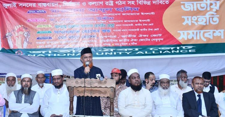 লেভেল প্লেয়িং ফিল্ড ছাড়া বিশ্বাসযোগ্য নির্বাচন সম্ভব নয়
