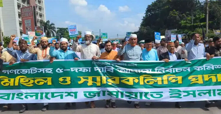 Jamaat, 7 other parties submit memo to EC, demand Nov referendum