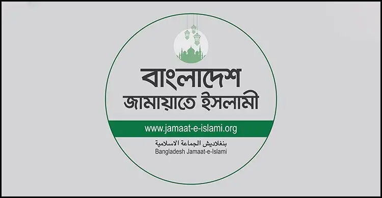 Jamaat convenes urgent press conference