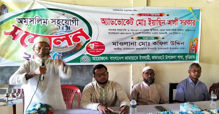 কুড়িগ্রামে জামায়াতের অমুসলিম সহযোগী সদস্য সম্মেলন অনুষ্ঠিত