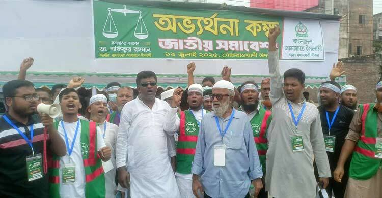 ‘সৃষ্টি যার, শাসন চাই তার’, জামায়াত নেতাদের স্লোগান