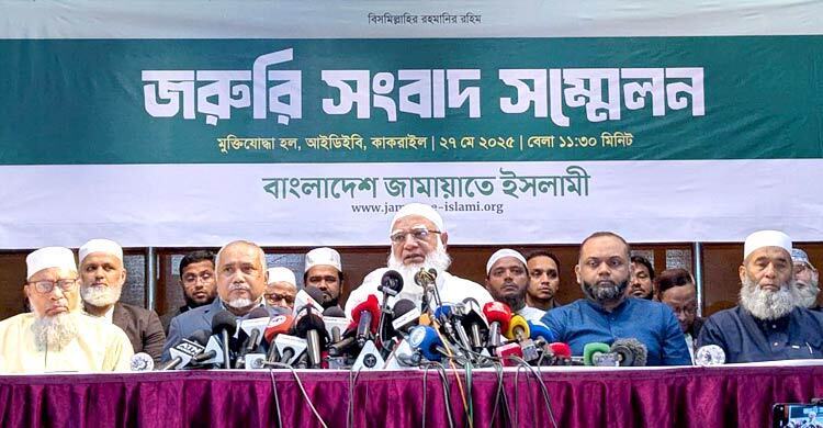 Jamaat chief offers unconditional apology