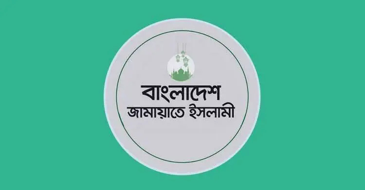 হতে চান বিএনপির সভাপতি, দল থেকে জামায়াত নেতাকে বহিষ্কার