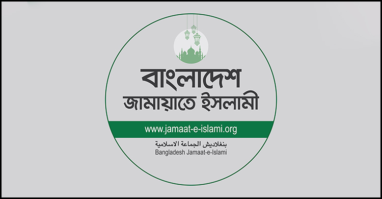 ময়মনসিংহ জেলা জামায়াতের সাবেক আমির জসিম বহিষ্কার