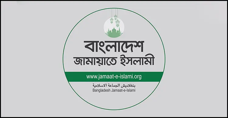 নারী ইস্যুতে বহিষ্কার হলেন জামায়াত নেতা