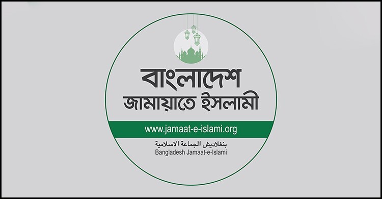 জরুরি সংবাদ সম্মেলন ডেকেছে জামায়াত