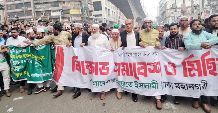 এটিএম আজহারের মুক্তির দাবিতে জামায়াত আমিরের নেতৃত্বে মিছিল