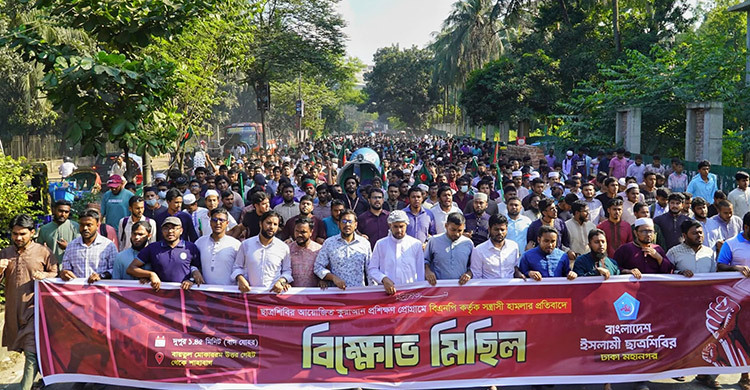 নোয়াখালীতে হামলার প্রতিবাদে রাজধানীতে ছাত্রশিবিরের বিক্ষোভ