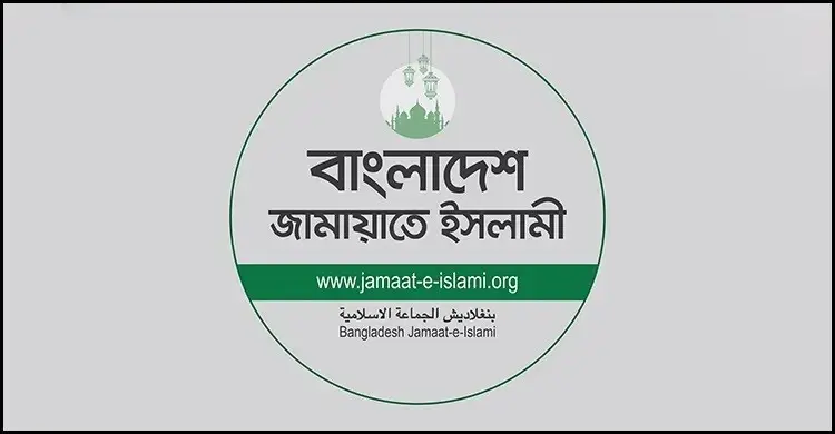 সংসদ নির্বাচনে কত টাকা খরচ করলো জামায়াত, হিসাব দিলো ইসিতে