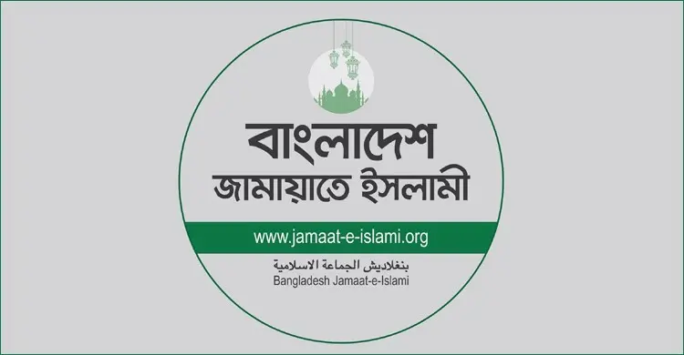 বিভিন্ন ক্যাম্পাসে শিবিরের ওপর হামলার নিন্দা জামায়াতের