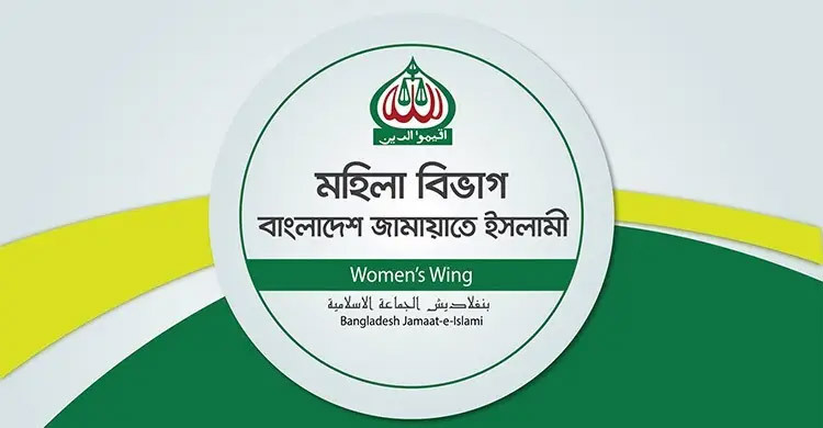 Jamaat women's rally at Suhrawardy postponed