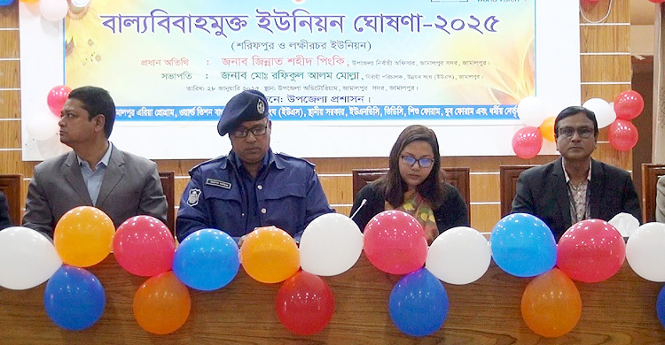 জামালপুরের দুটি ইউনিয়নকে বাল্যবিয়ে মুক্ত ঘোষণা