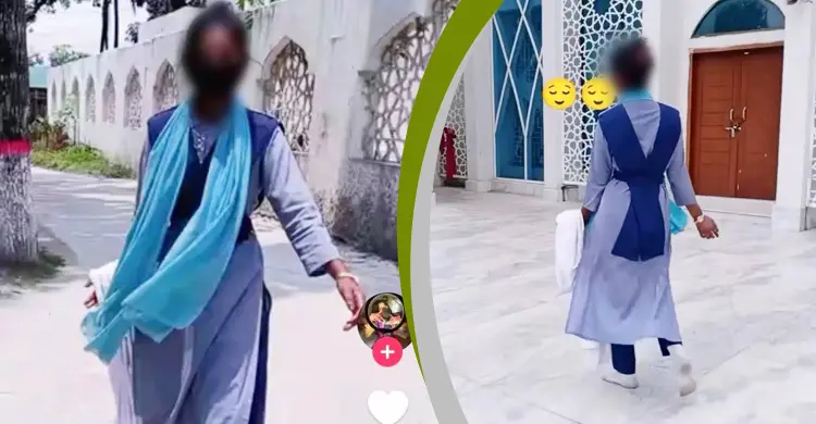 স্কুলড্রেস পরে মসজিদে টিকটক, ছাত্রীকে ছাড়পত্র