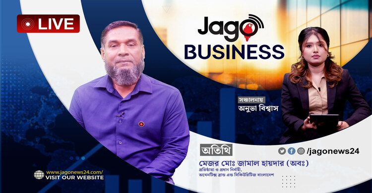 নকল ও ভেজাল পণ্যের বিরুদ্ধে পদক্ষেপ গ্রহণকারী প্রতিষ্ঠান অথেনটিক্স ব্রান্ড এন্ড সিকিউরিটিজ বাংলাদেশ