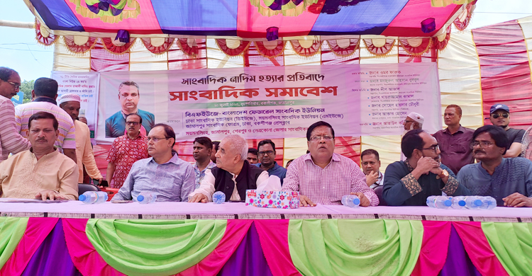 নাদিম হত্যার প্রতিবাদে সাংবাদিক সমাবেশ