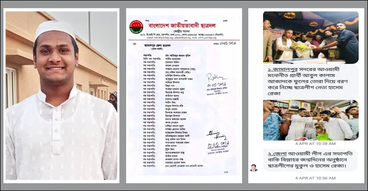 অছাত্র-বিবাহিত-মাদক মামলার আসামি দিয়ে ৪৫৩ সদস্যের কমিটি