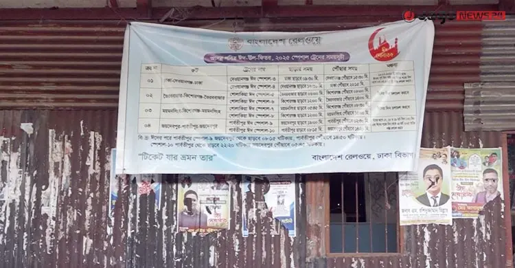 বৃষ্টিতে ছাতা মাথায় অফিস, দাঁড়িয়ে সময় কাটে যাত্রীদের