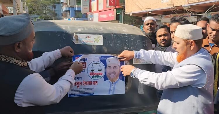 নিজের পোস্টার নিজেই সরালেন জামায়াত প্রার্থী