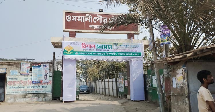 নারায়ণগঞ্জ, জামায়াত, Assembly, রাজনীতি, শামীম ওসমাননারায়ণগঞ্জে ৪ দশক পর জামায়াতের জনসভা, সরগরম প্রস্তুতি