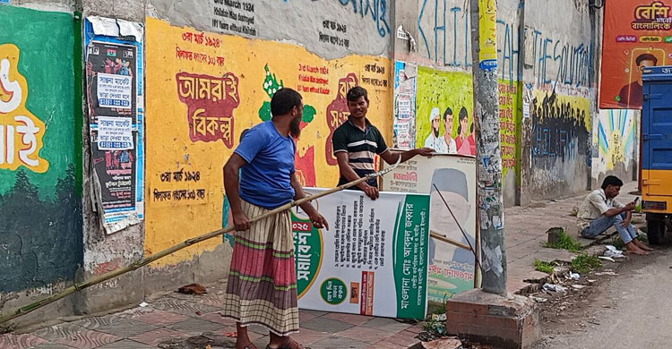 নিজেদের ব্যানার-ফেস্টুন সরিয়ে নিচ্ছে জামায়াত