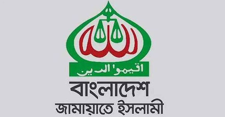 জামায়াতে ইসলামীর বর্তমান লোগো