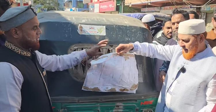 নিজের পোস্টার নিজেই সরালেন জামায়াত প্রার্থী