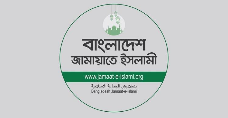 বিএনপি নেতা হত্যার ঘটনায় জামায়াতের নিন্দা