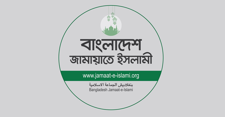 কোরআন অবমাননার ঘটনায় জামায়াতের নিন্দা