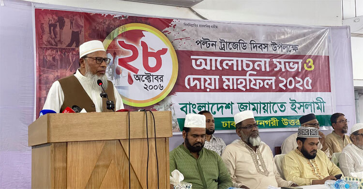 লগি-বৈঠার হত্যাযজ্ঞ দেশের গণতন্ত্র ধ্বংসের পথ উন্মুক্ত করেছিল