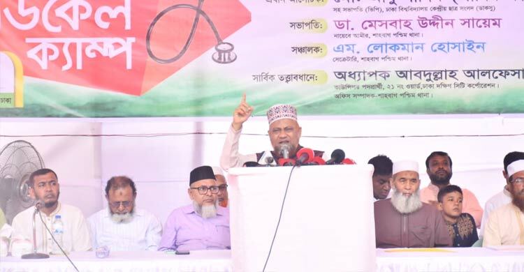 বিদ্যমান পদ্ধতিতে নির্বাচনের মাধ্যমে দেশকে কলঙ্কিত করা হয়েছে