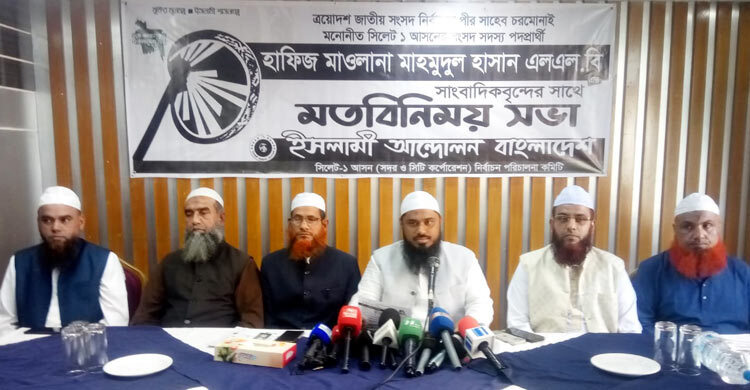 জামায়াতের সঙ্গে জোট ছাড়ার কারণ জানালেন ইসলামী আন্দোলনের প্রার্থী