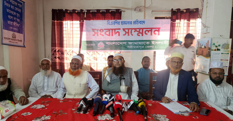 শরীয়তপুরে সংবাদ সম্মেলন করে জামায়াত নেতাকর্মীদের ওপর হামলার অভিযোগ