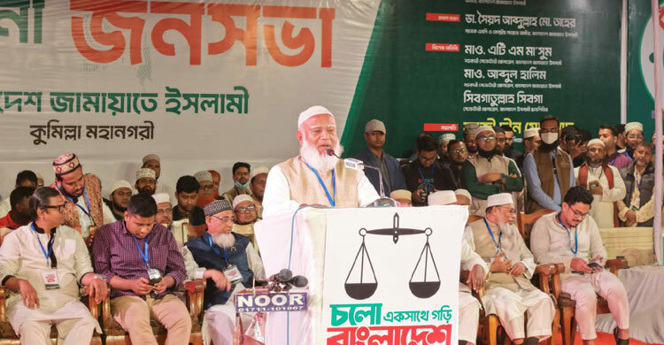 পরিবারতন্ত্রের রাজনীতি আর দেখতে চাই না: জামায়াত আমির