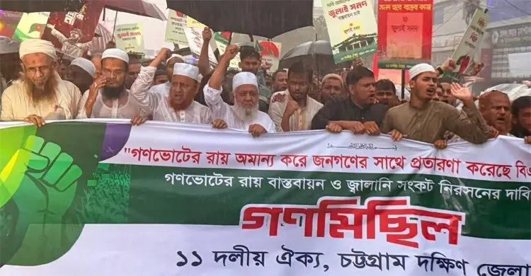 গণভোটের রায় মেনে জুলাই শহীদদের পক্ষে দাঁড়াতে হবে: শাহজাহান চৌধুরী