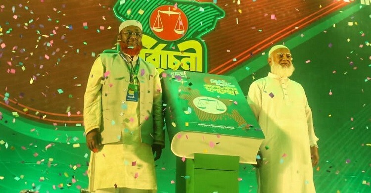 ক্ষমতায় গেলে অ্যাপের মাধ্যমে সরকারের আয়-ব্যয়ের হিসাব দেবে জামায়াত