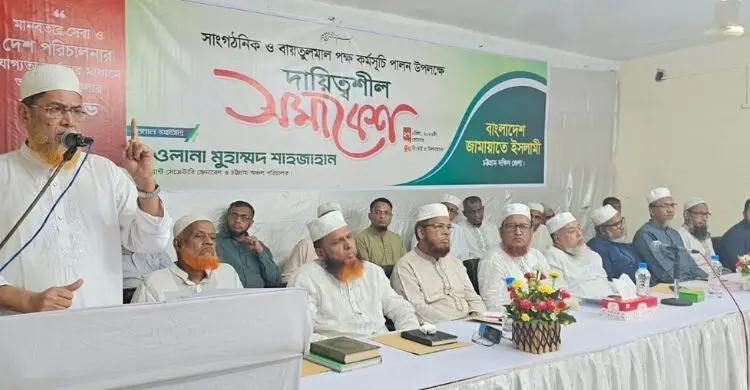 আ’লীগের পথে হাঁটলে বিএনপিকেও একই পরিণতি ভোগ করতে হবে: মু. শাহজাহান 