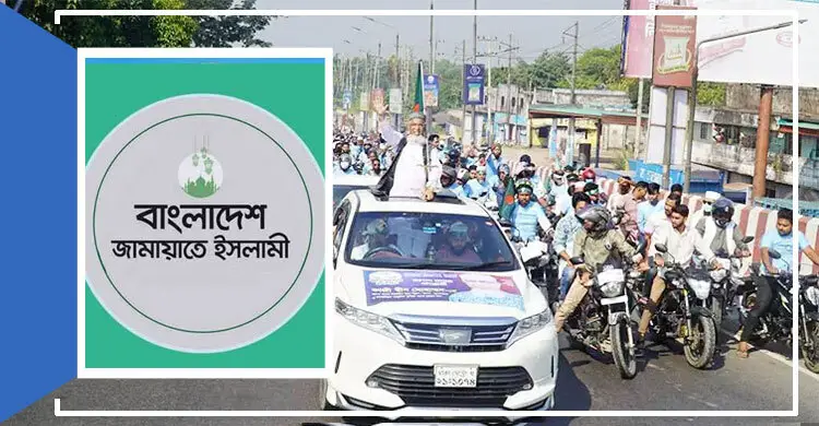 নির্বাচনি প্রচারণায় মোটরসাইকেল শোভাযাত্রা নিষিদ্ধ করলো জামায়াত