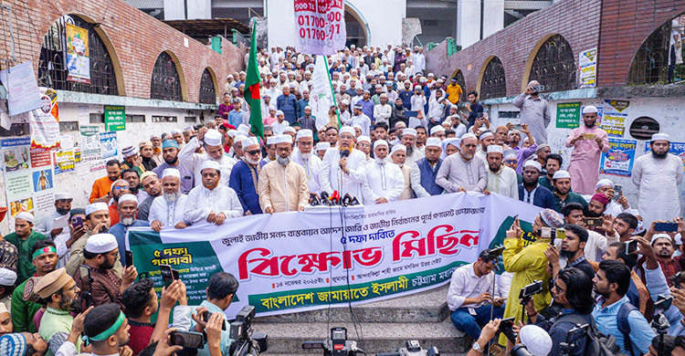 একই দিনে গণভোটের ঘোষণা জুলাই গণঅভ্যুত্থানকে অবজ্ঞার শামিল