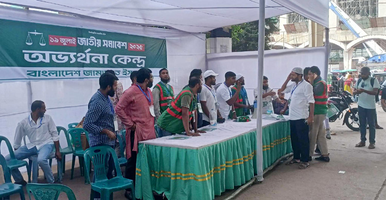 ট্রেন থেকে নেমে স্টেশনেই জামায়াত নেতাকর্মীদের স্লোগান