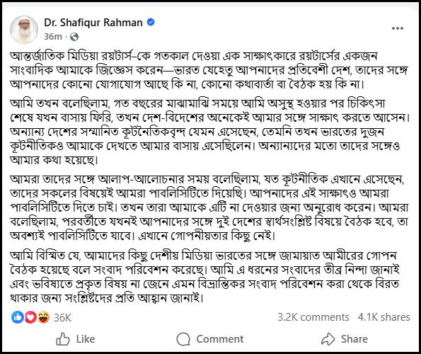বৈঠক গোপন ছিল না, গণমাধ্যমের খবরে জামায়াত আমিরের নিন্দা