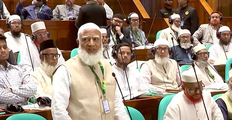 সংসদ ইনসাফের ভিত্তিতে পরিচালিত হলে দেশেও ইনসাফ কায়েম সম্ভব হবে