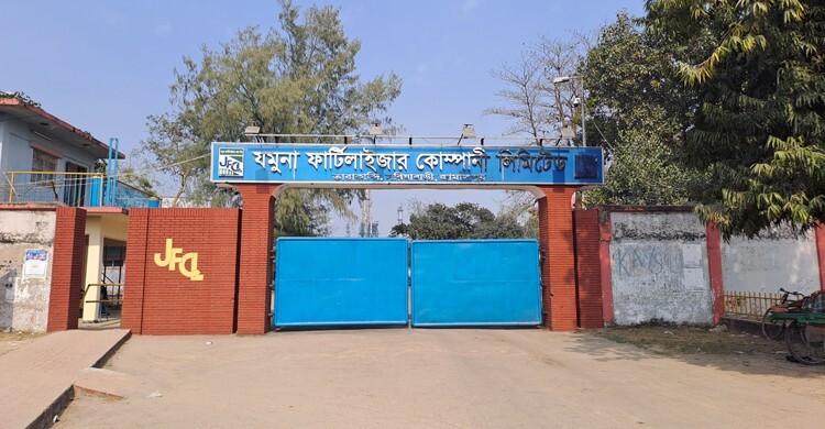 গ্যাস-সংকটে সার কারখানা চালু করা হচ্ছে না: সংসদে শিল্পমন্ত্রী